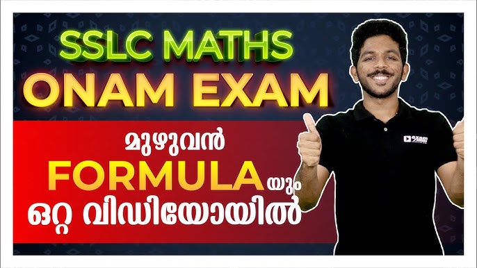 sslc maths class in malayalam