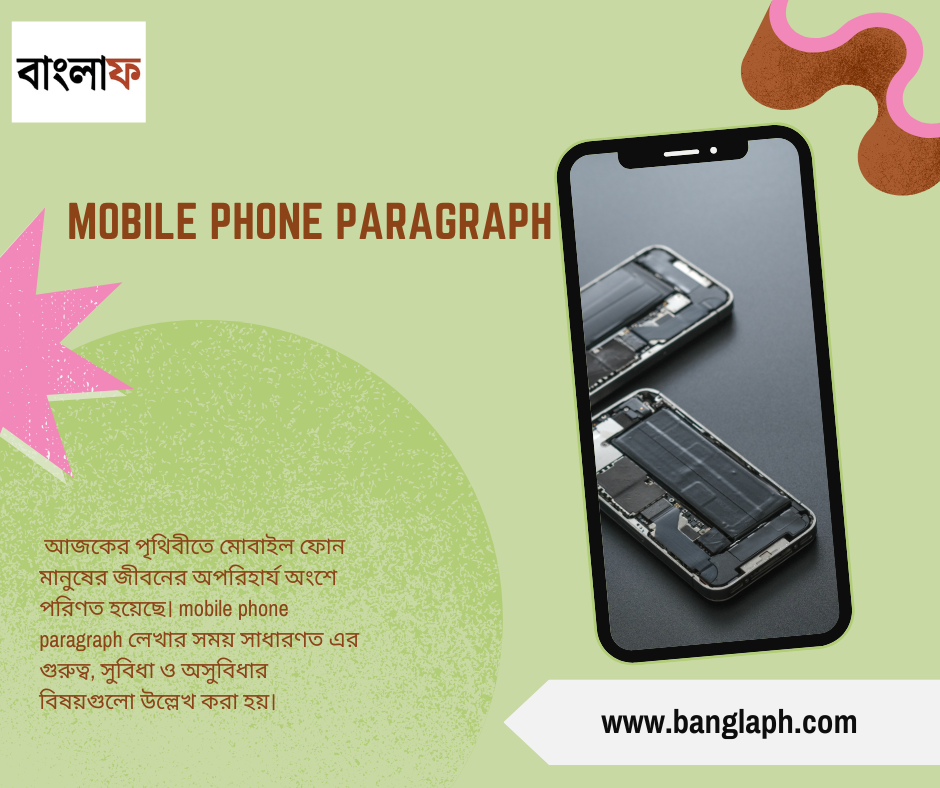 mobile phone paragraph