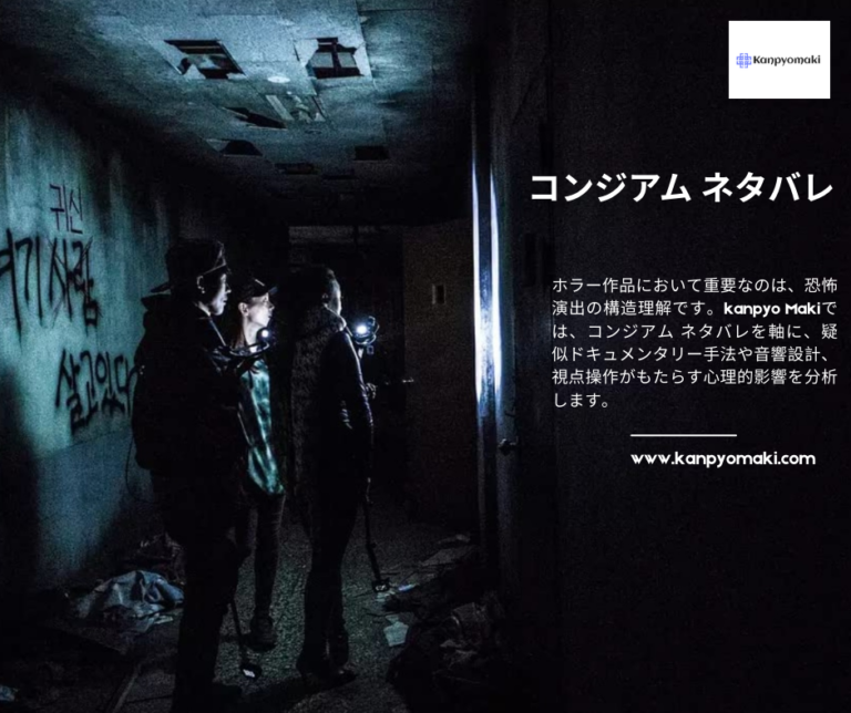 コンジアム ネタバレ