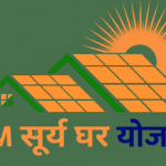 PM Surya Ghar Yojana: Save on Electricity Bills